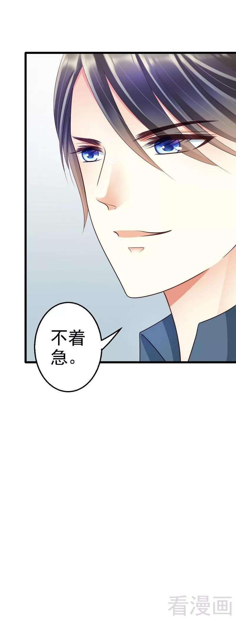 恶魔总统请放手77话 我还会再见的