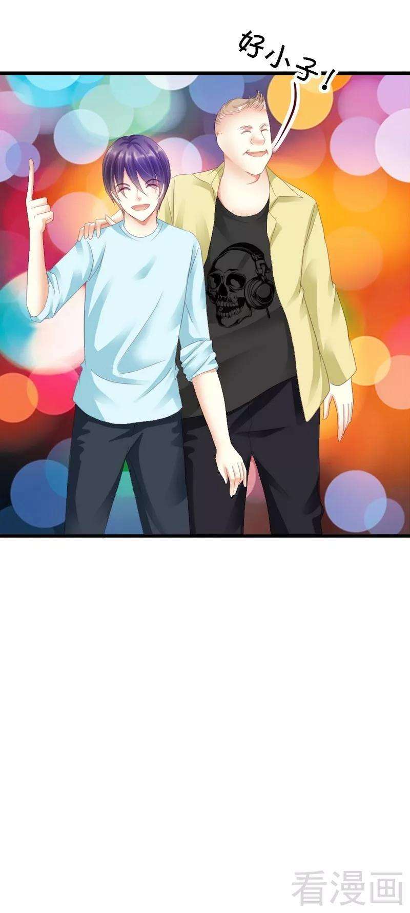 恶魔总统请放手78话 无法逃脱