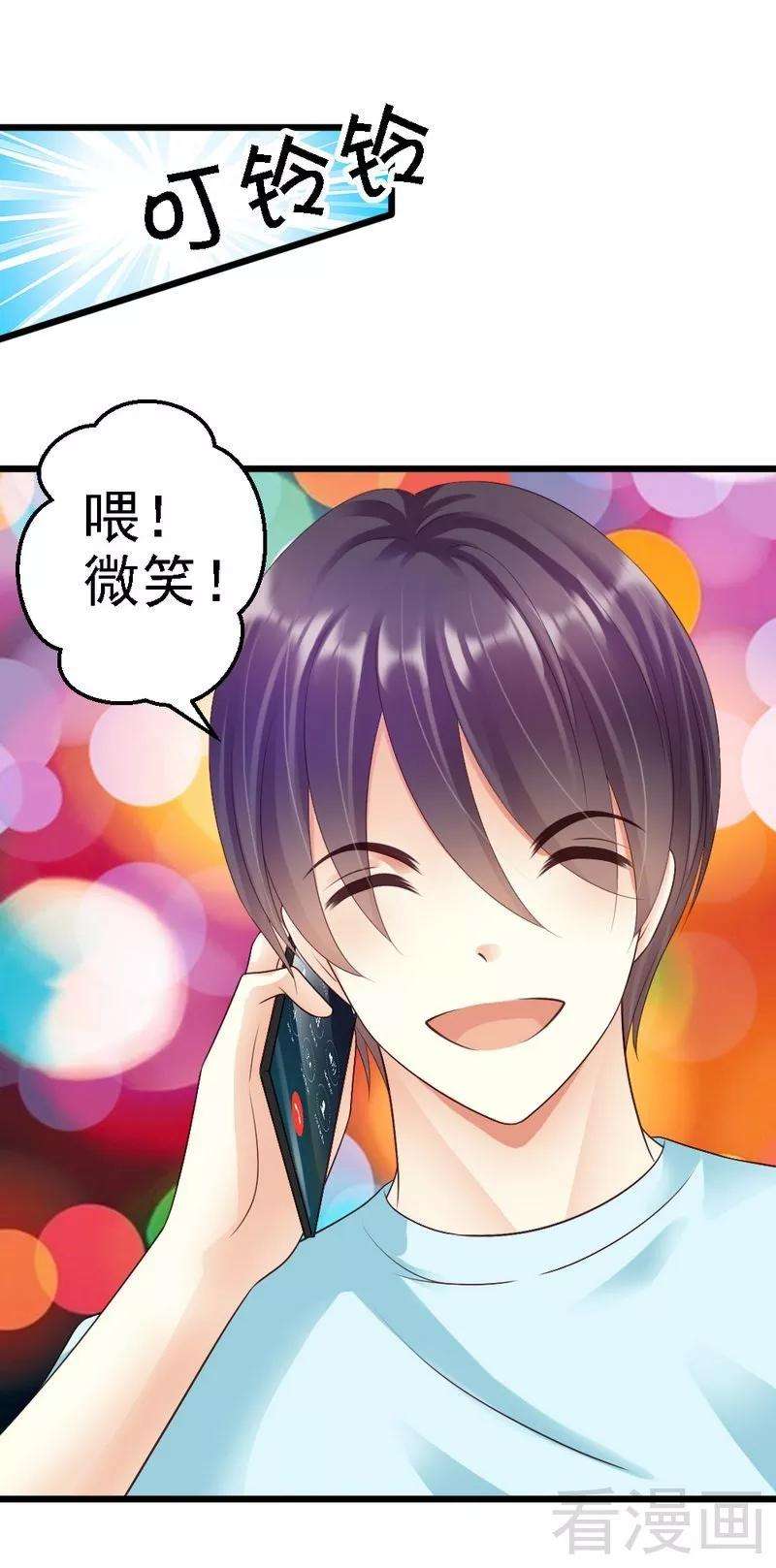 恶魔总统请放手78话 无法逃脱