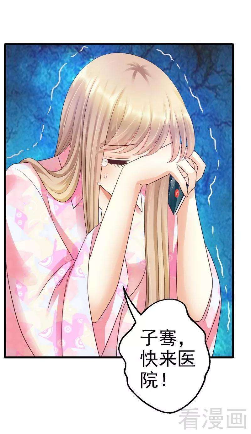 恶魔总统请放手78话 无法逃脱