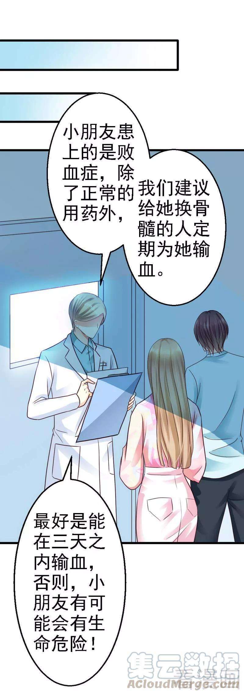 恶魔总统请放手78话 无法逃脱