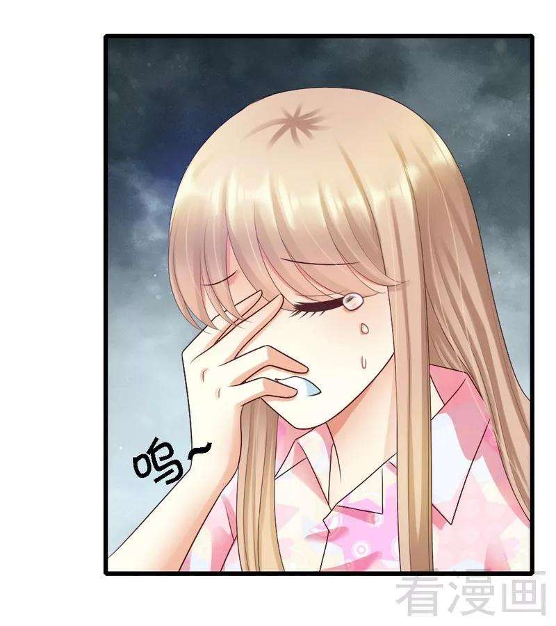恶魔总统请放手78话 无法逃脱