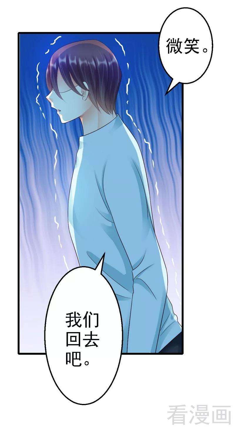 恶魔总统请放手78话 无法逃脱