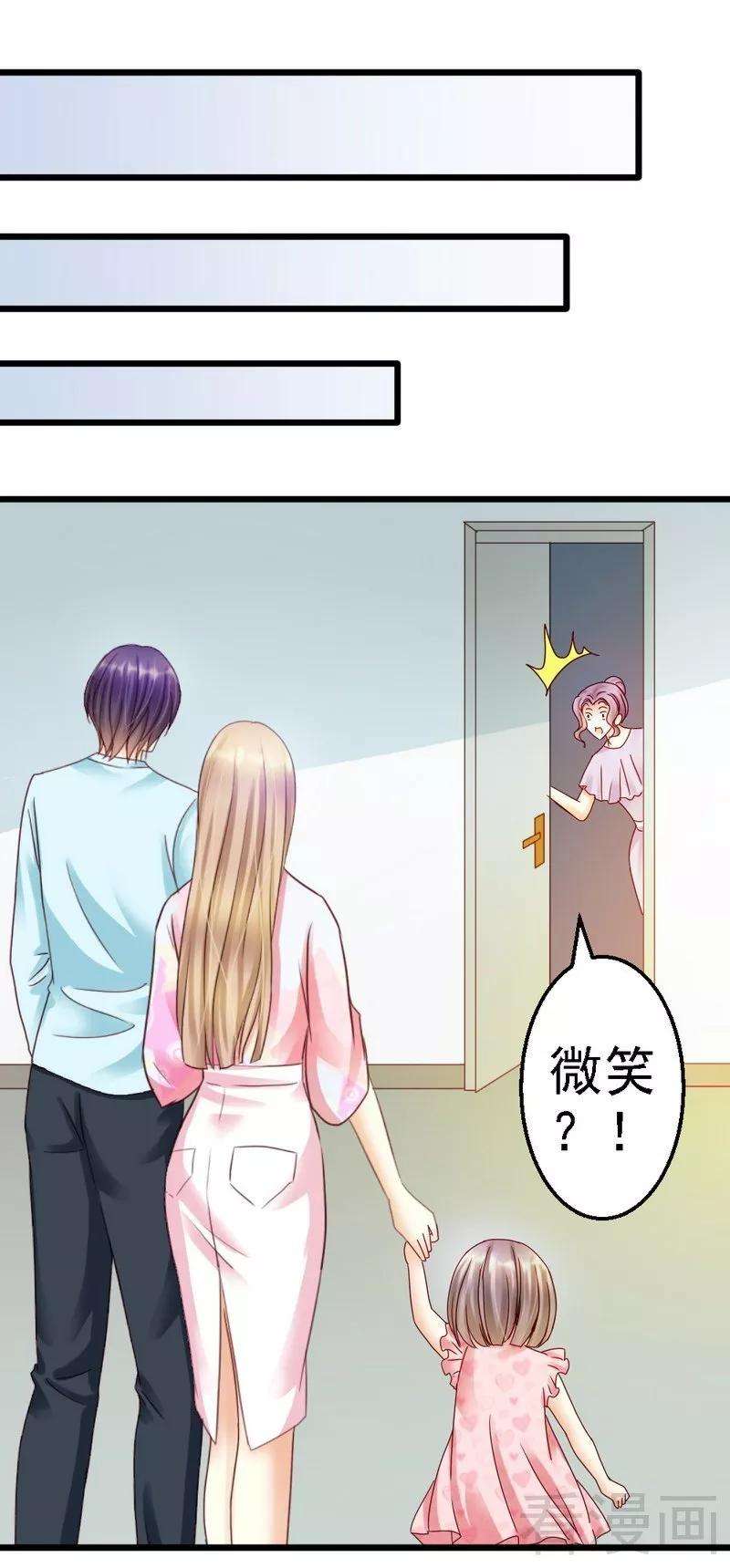 恶魔总统请放手78话 无法逃脱