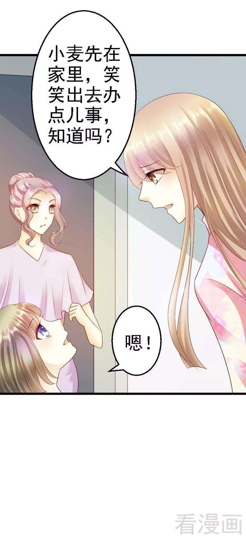 恶魔总统请放手78话 无法逃脱