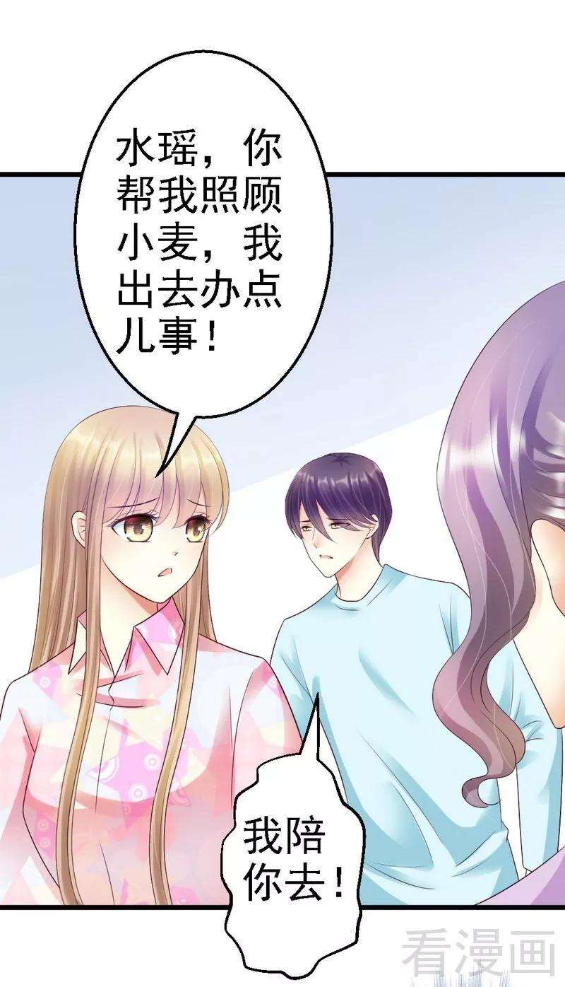 恶魔总统请放手78话 无法逃脱