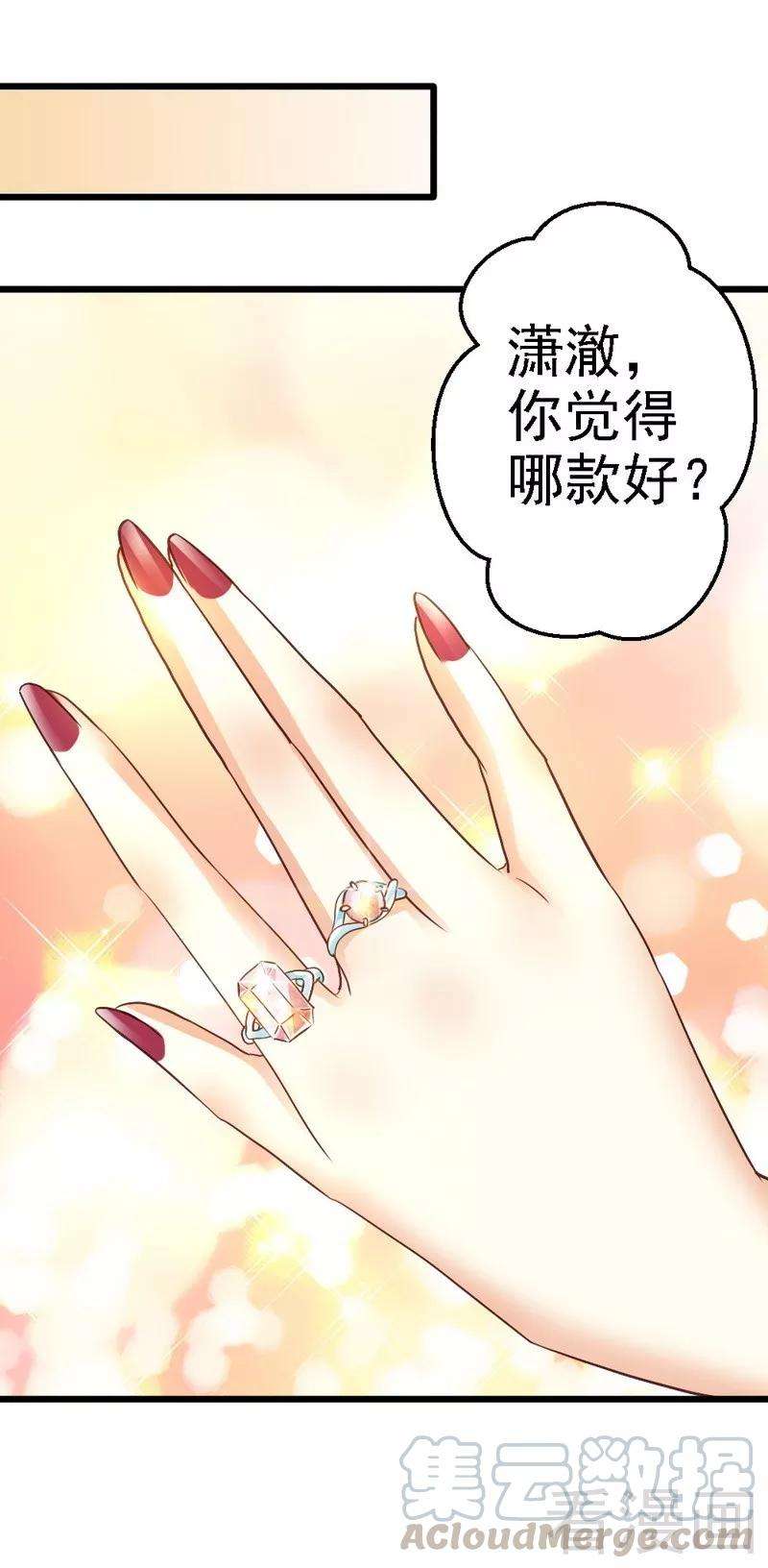 恶魔总统请放手78话 无法逃脱