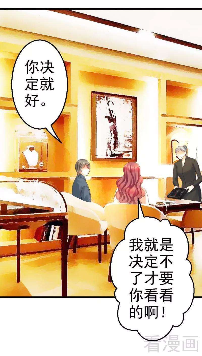 恶魔总统请放手78话 无法逃脱