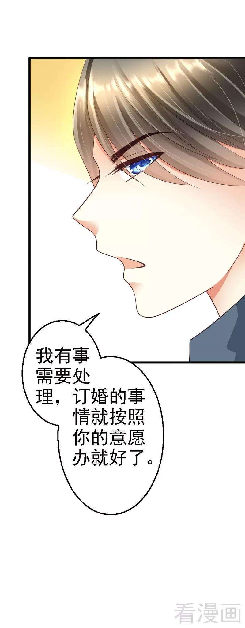 恶魔总统请放手78话 无法逃脱