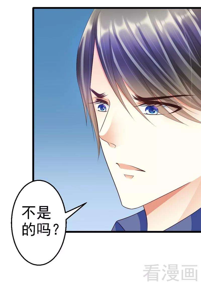 恶魔总统请放手78话 无法逃脱