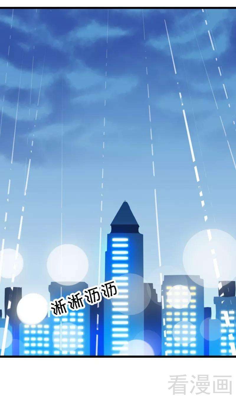 恶魔总统请放手79话 话到原点
