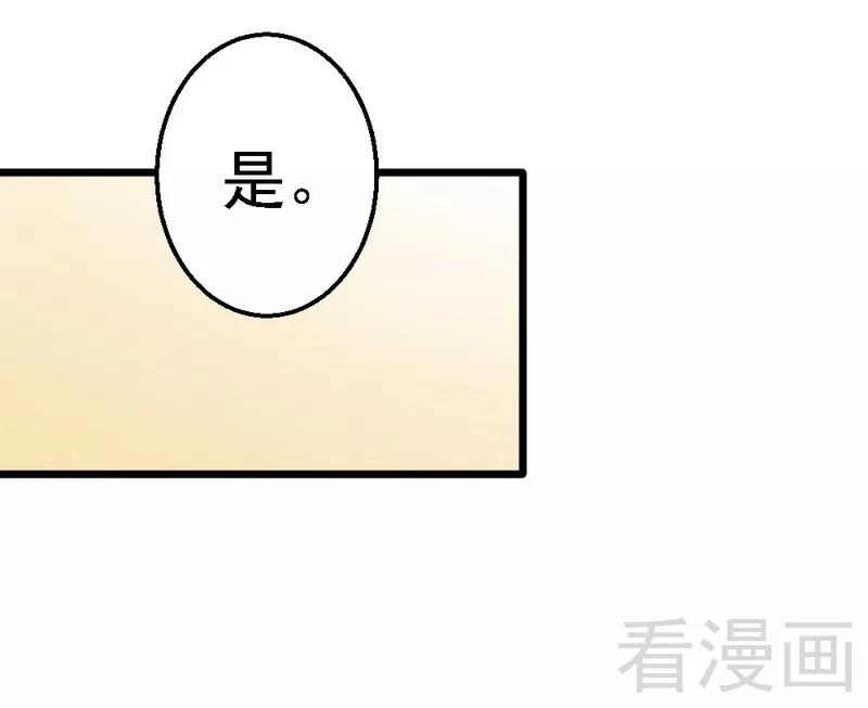 恶魔总统请放手79话 话到原点