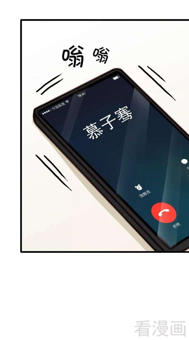 恶魔总统请放手79话 话到原点