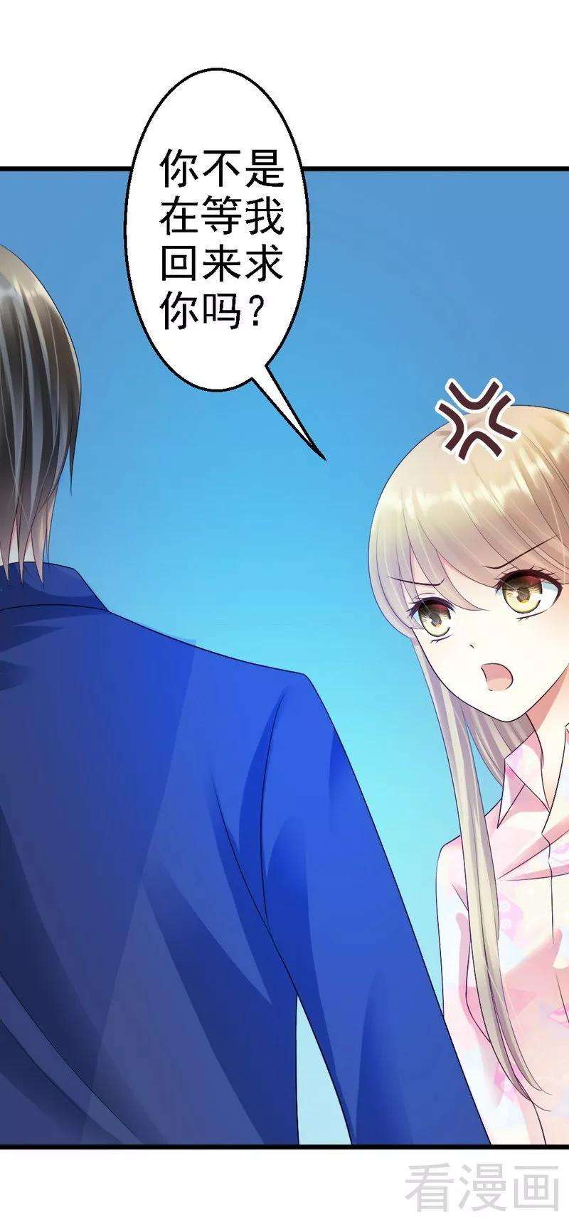 恶魔总统请放手79话 话到原点