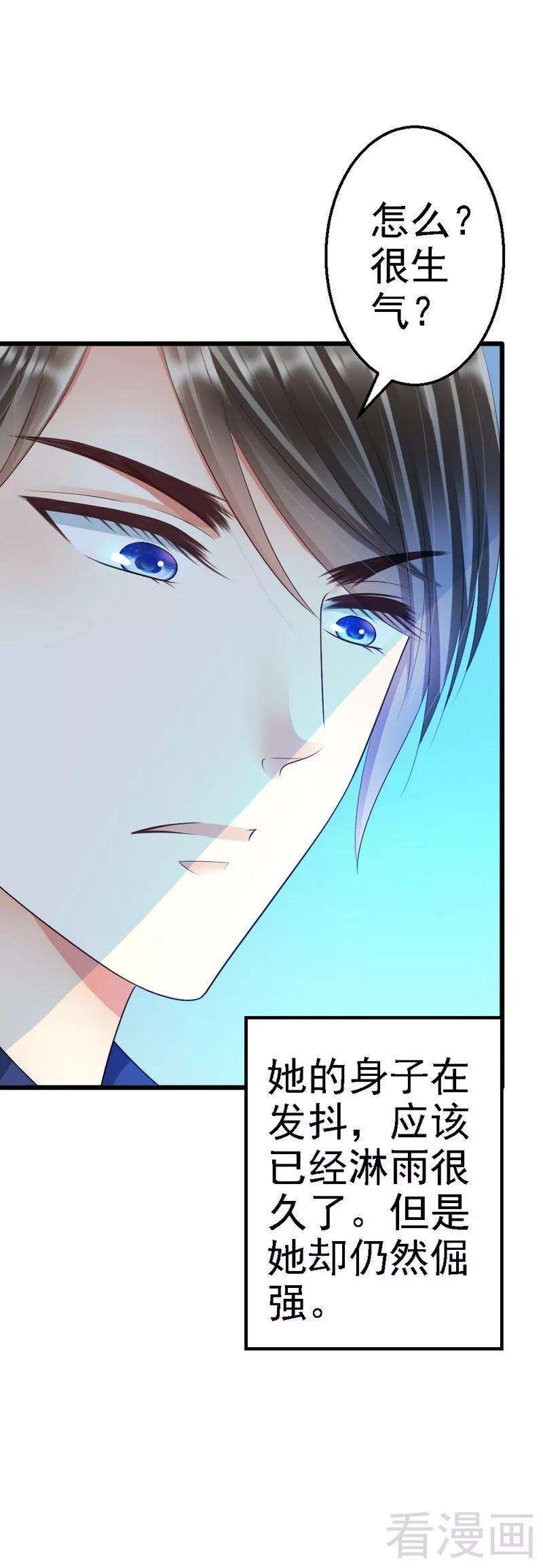 恶魔总统请放手79话 话到原点
