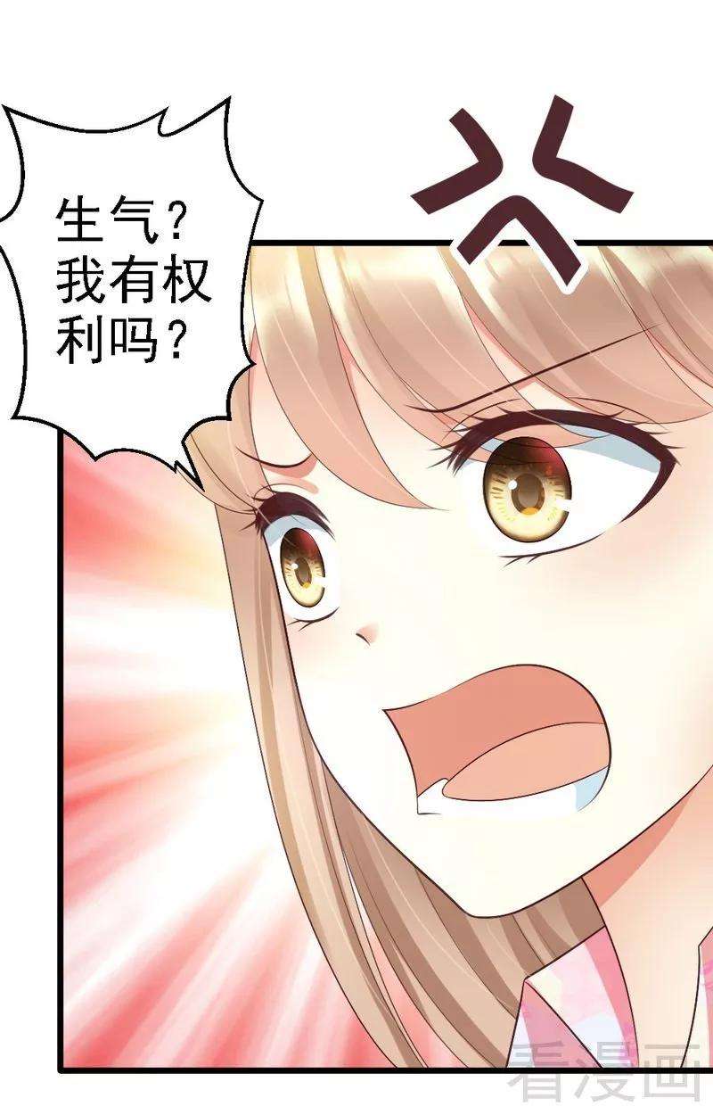 恶魔总统请放手79话 话到原点