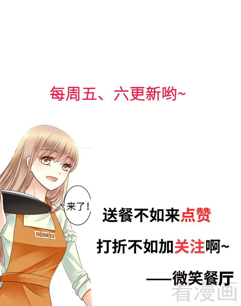 恶魔总统请放手79话 话到原点