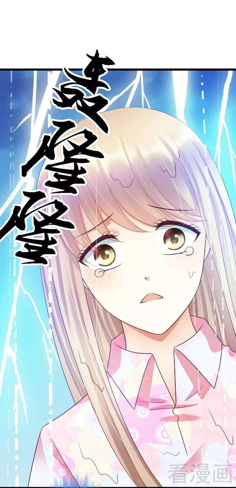 恶魔总统请放手79话 话到原点