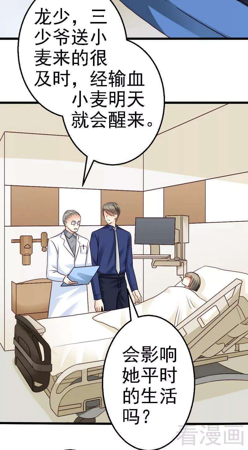 恶魔总统请放手79话 话到原点