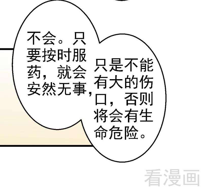 恶魔总统请放手79话 话到原点