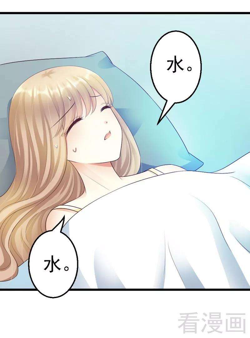 恶魔总统请放手80话 小麦在哪