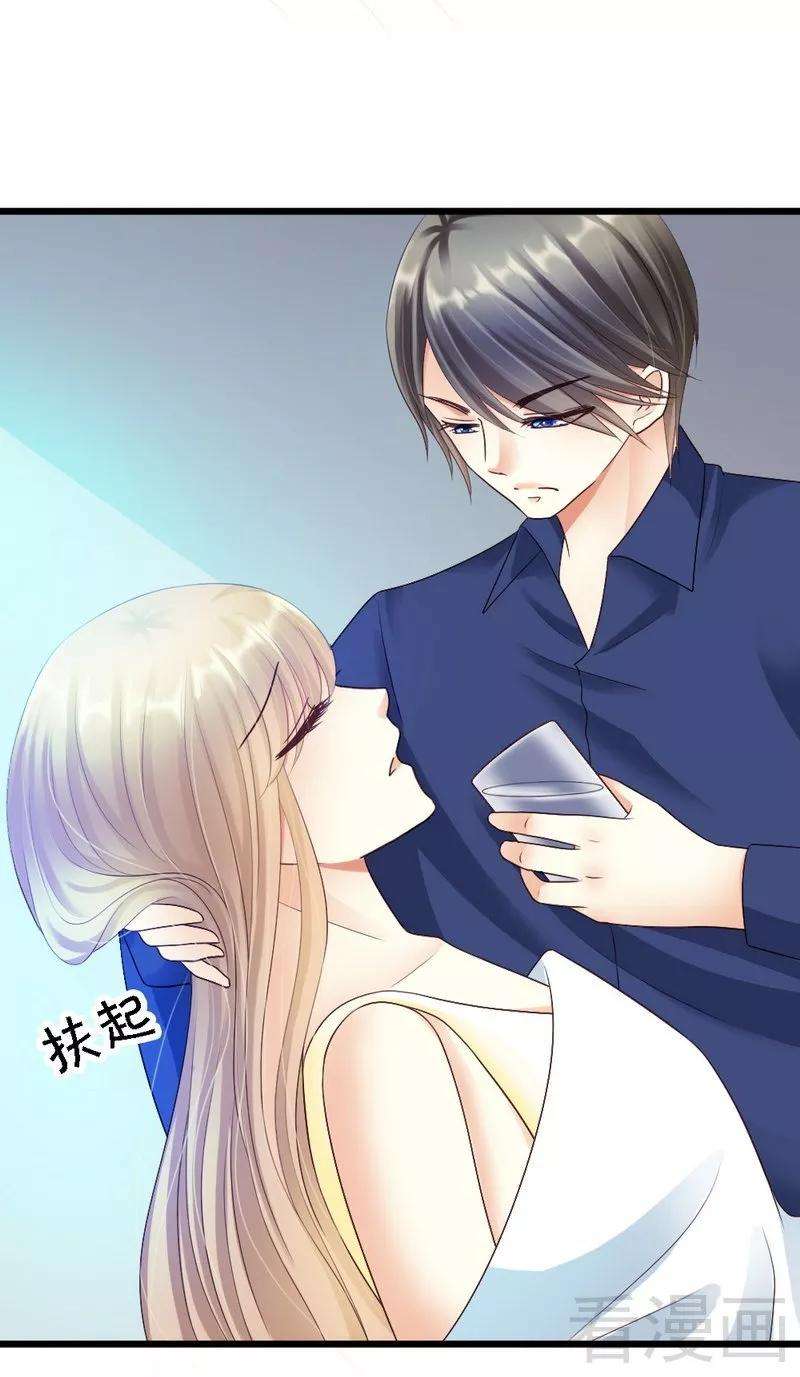 恶魔总统请放手80话 小麦在哪