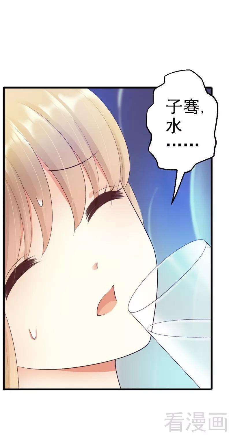 恶魔总统请放手80话 小麦在哪