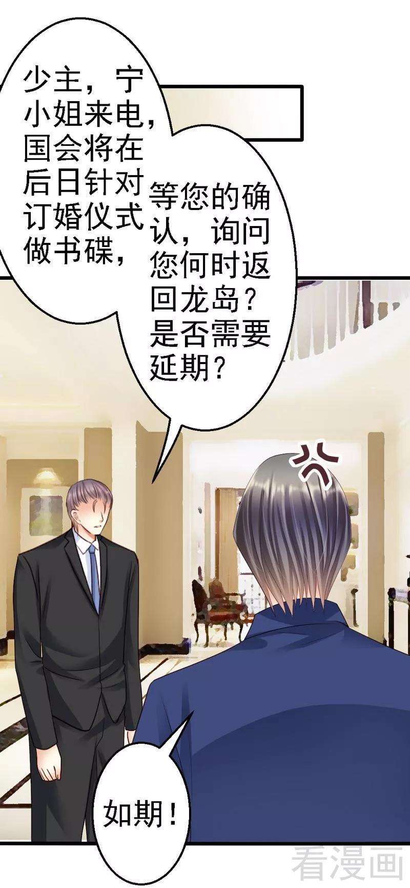 恶魔总统请放手80话 小麦在哪