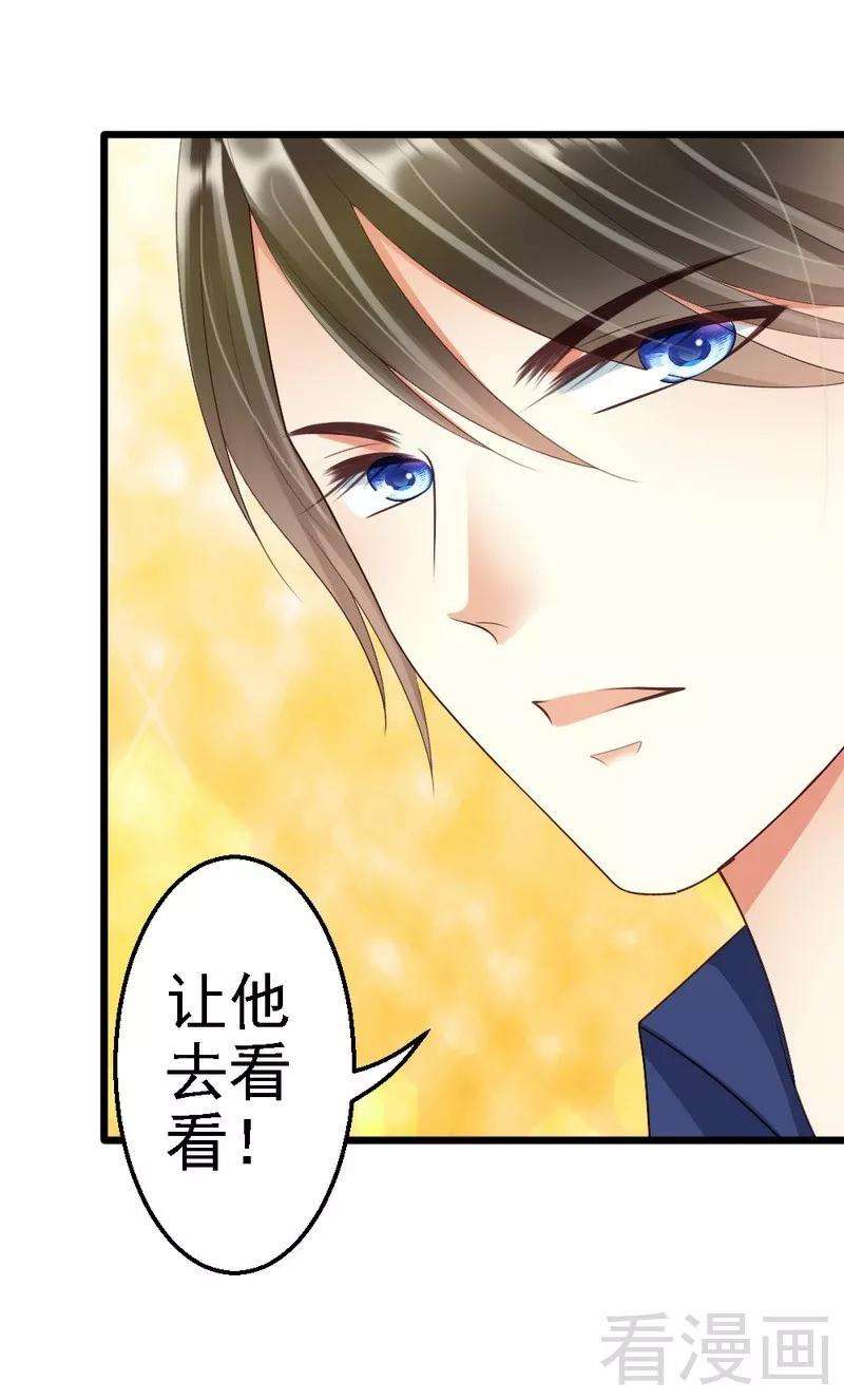 恶魔总统请放手80话 小麦在哪