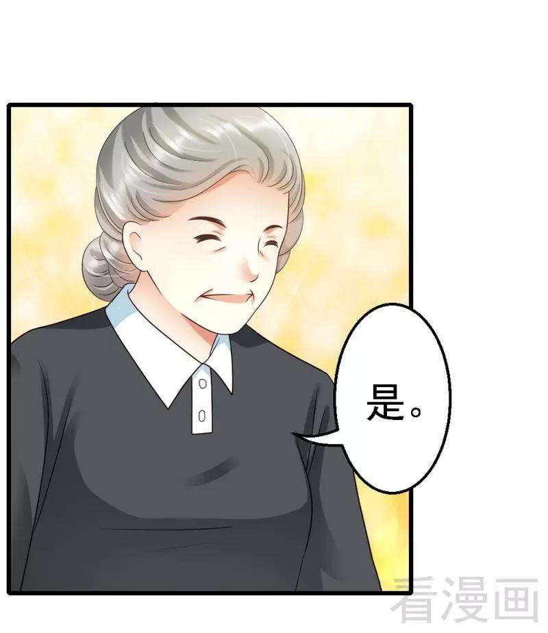 恶魔总统请放手80话 小麦在哪