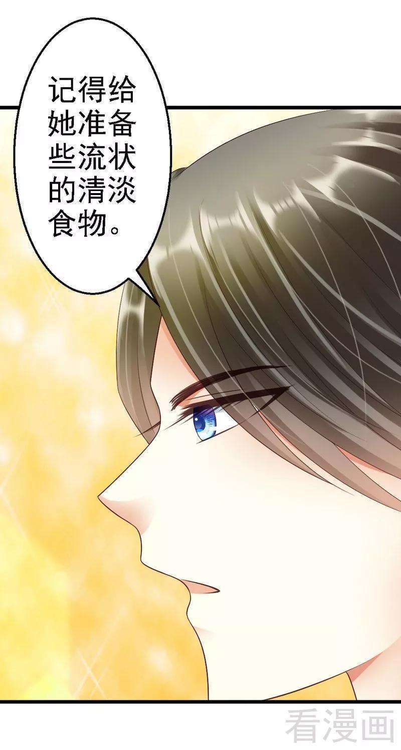 恶魔总统请放手80话 小麦在哪
