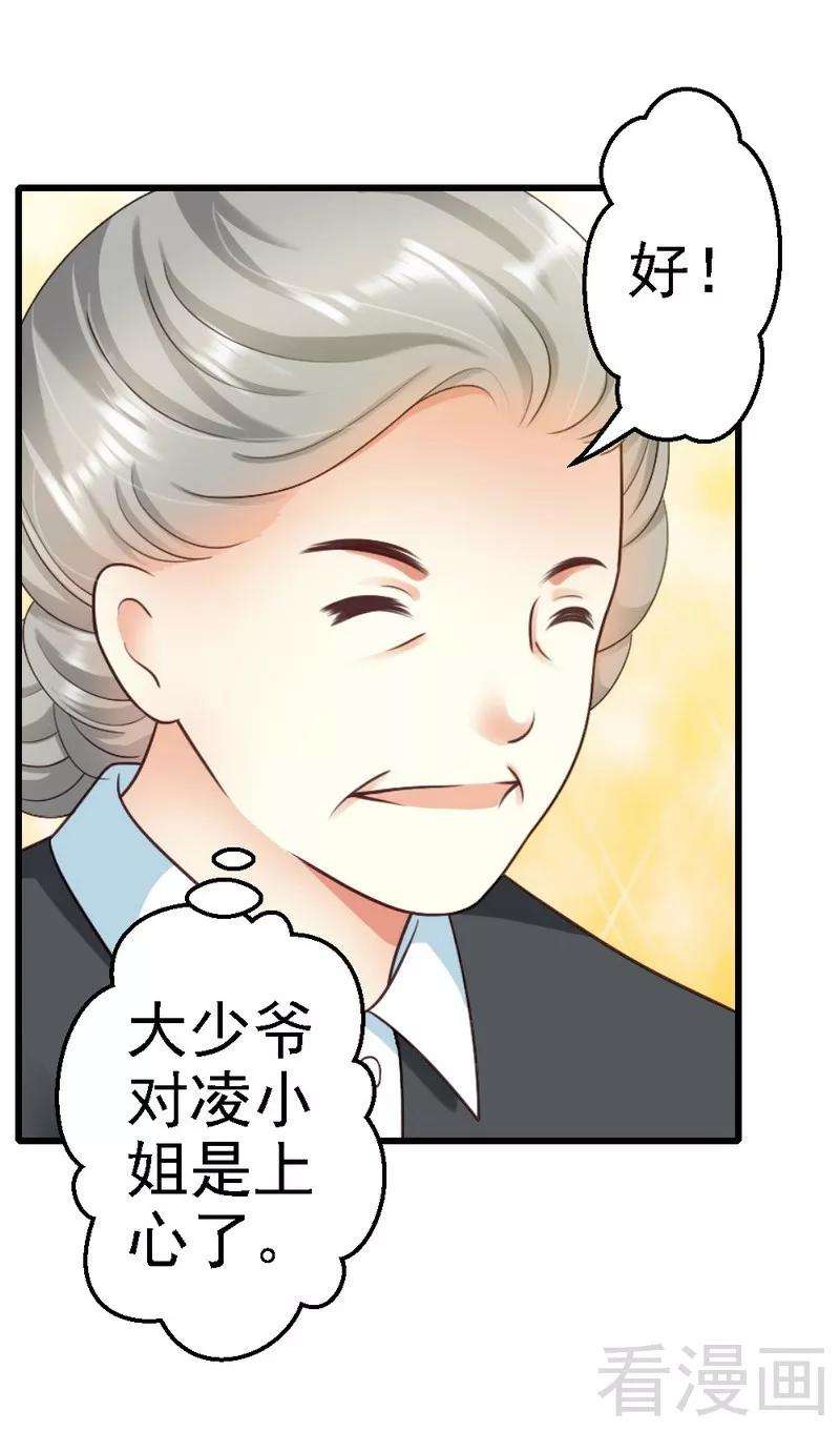 恶魔总统请放手80话 小麦在哪