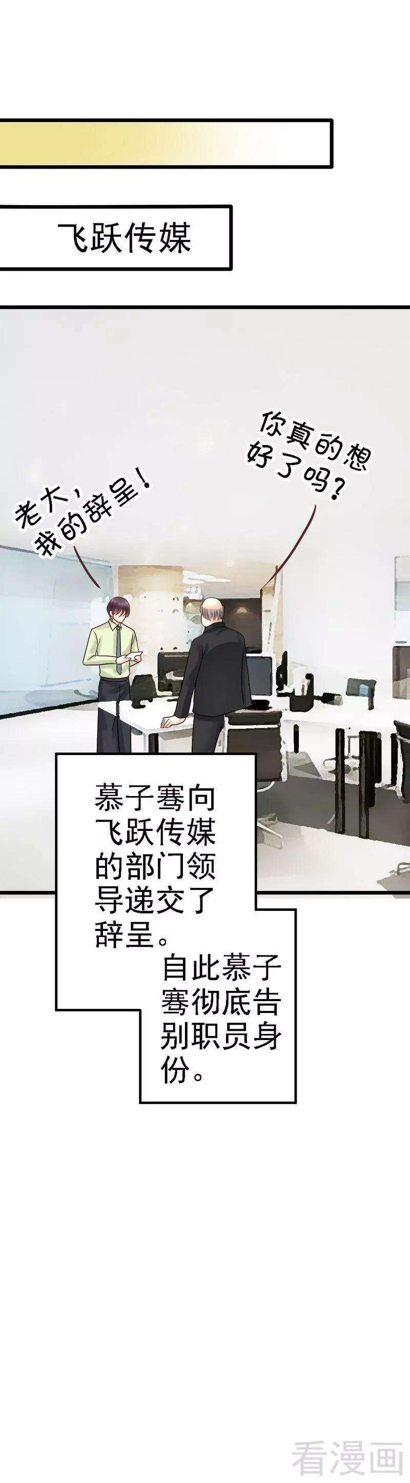 恶魔总统请放手80话 小麦在哪