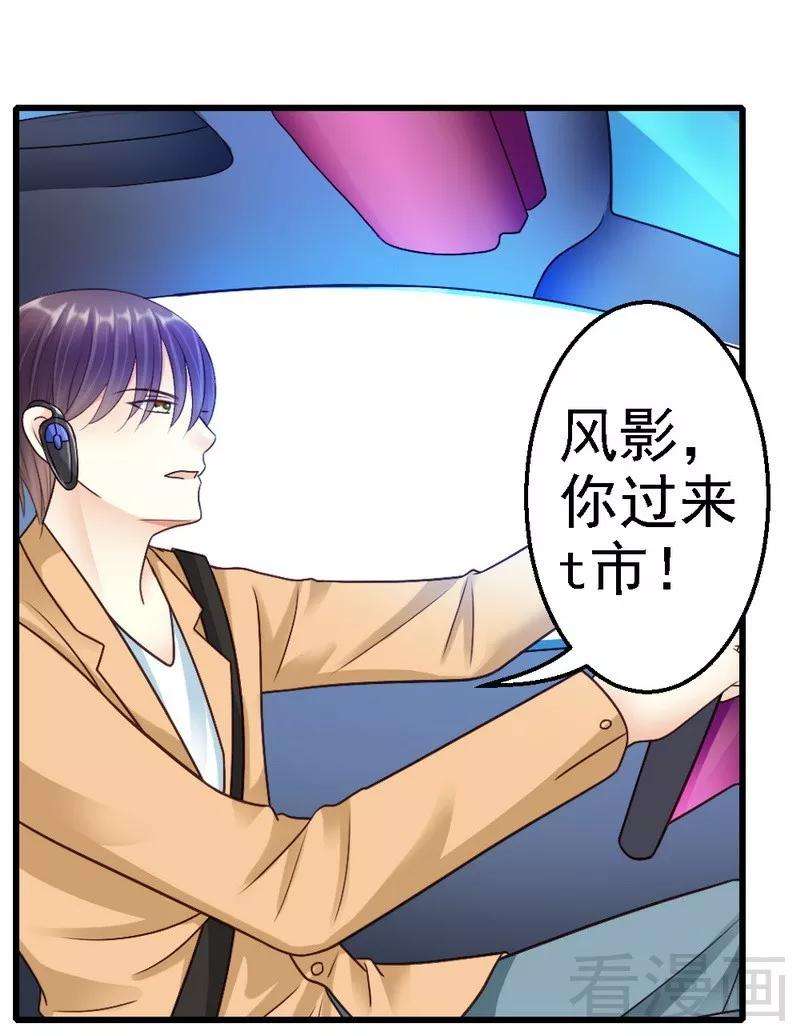 恶魔总统请放手80话 小麦在哪