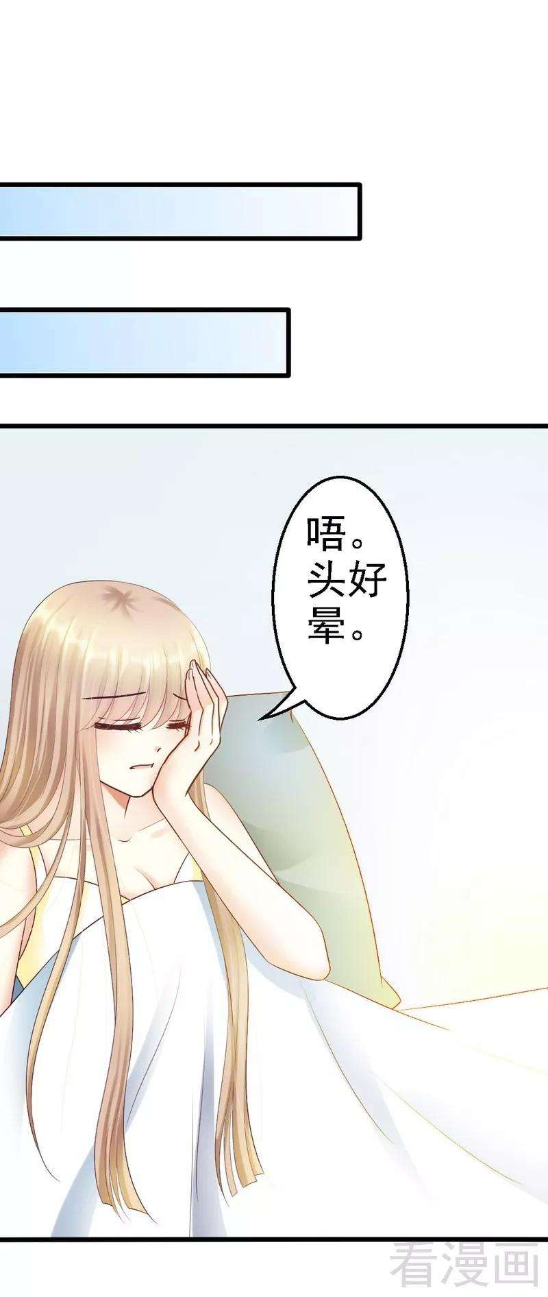 恶魔总统请放手80话 小麦在哪