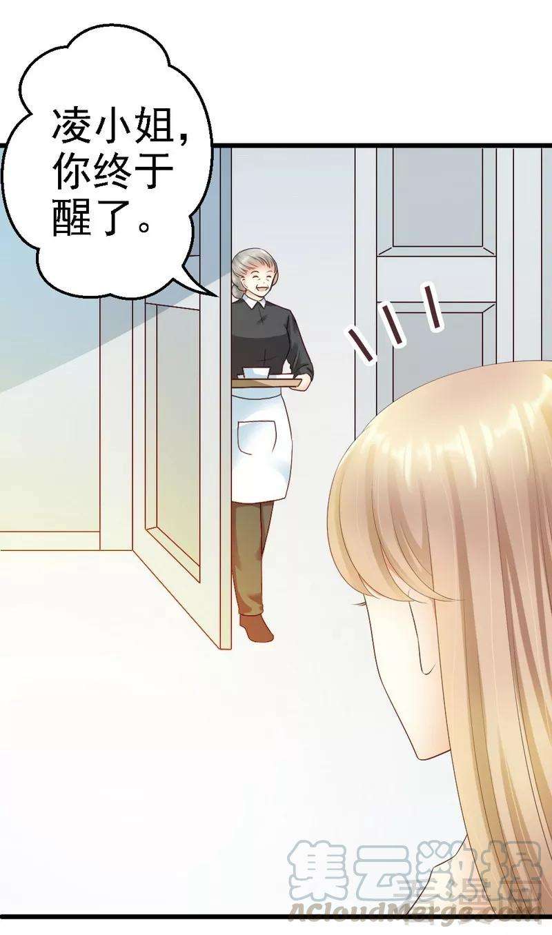 恶魔总统请放手80话 小麦在哪