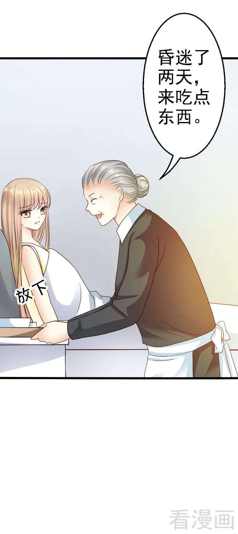 恶魔总统请放手80话 小麦在哪
