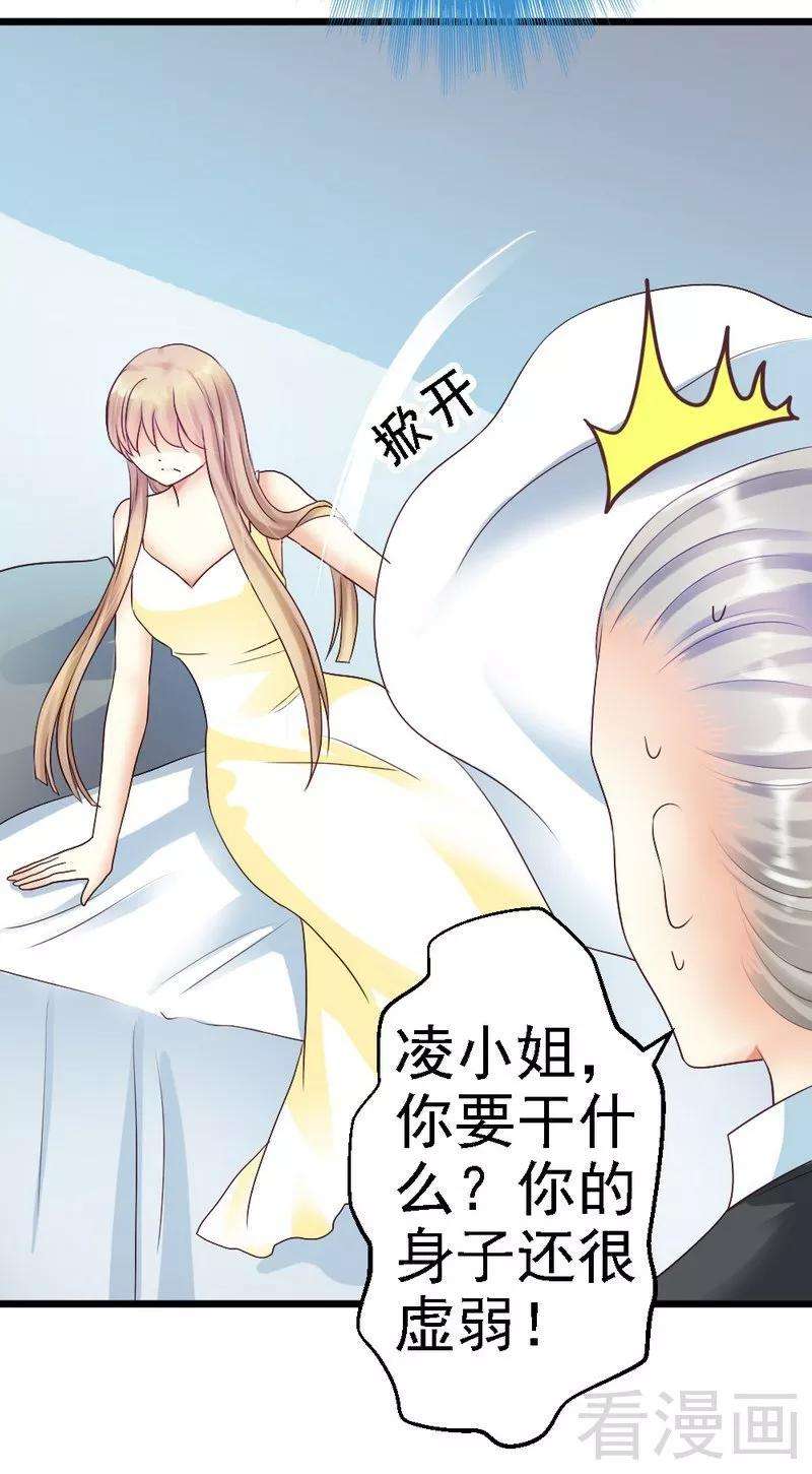 恶魔总统请放手80话 小麦在哪