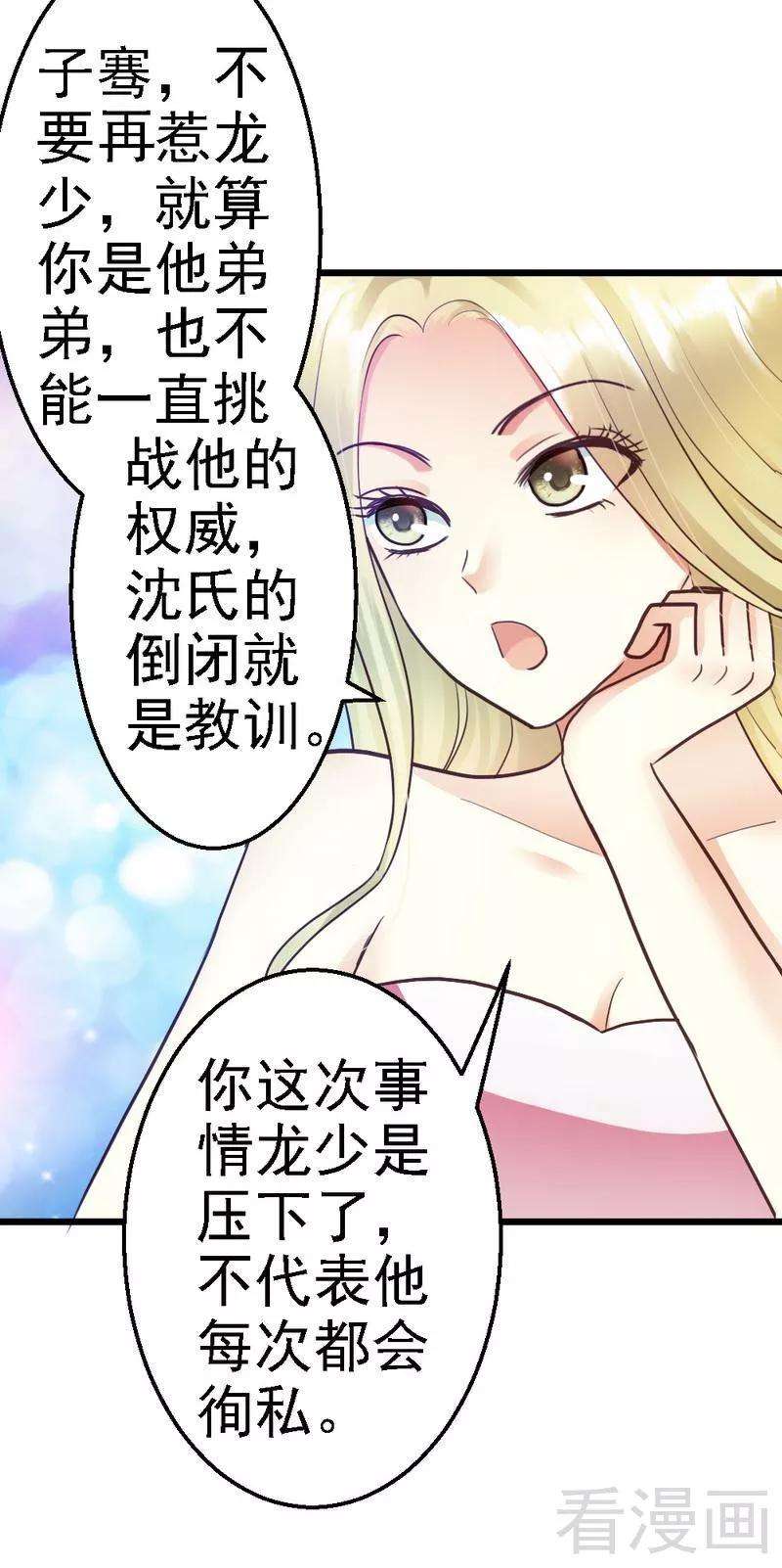 恶魔总统请放手80话 小麦在哪