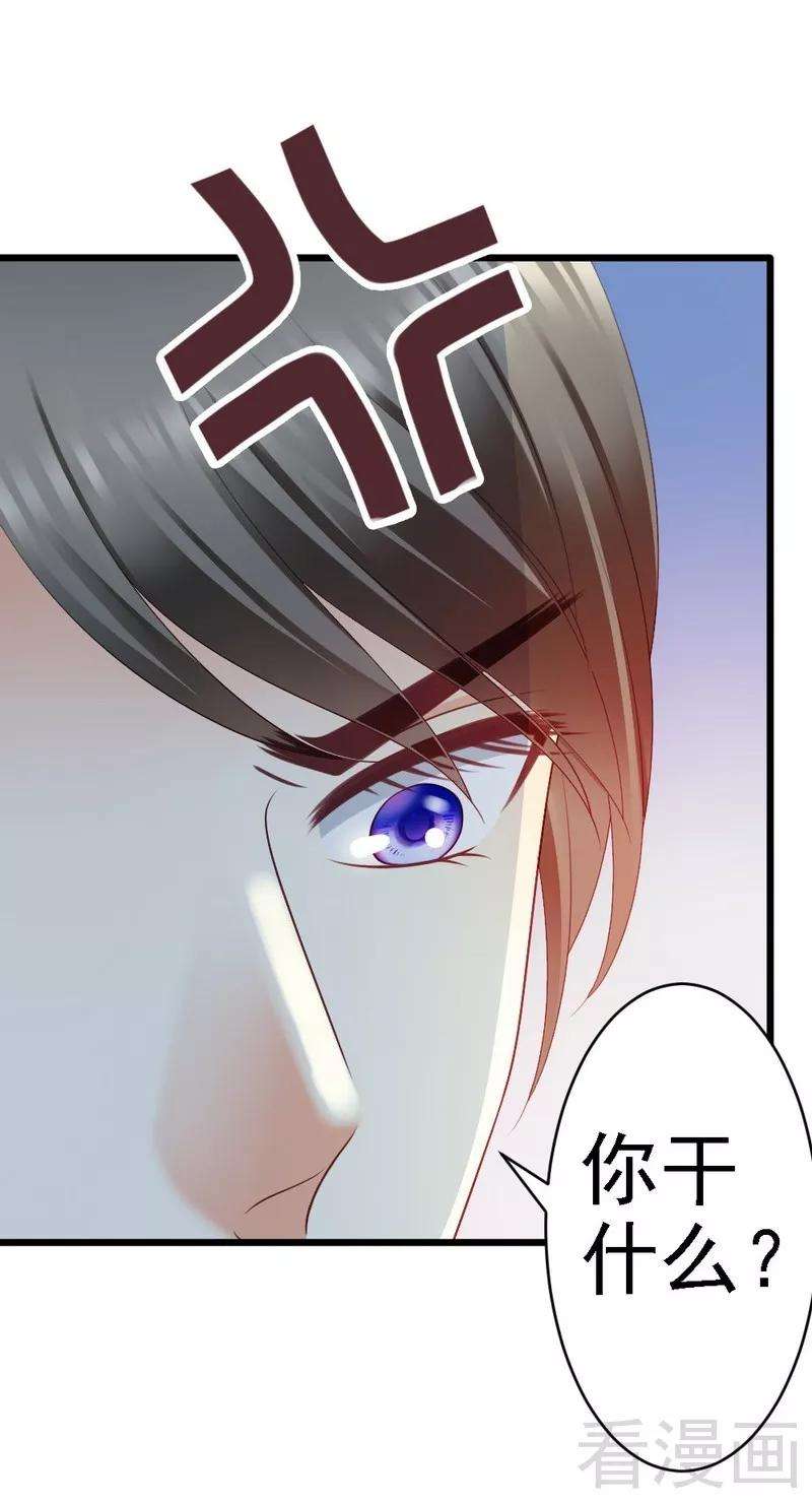 恶魔总统请放手81话 当年你们为什么出现在一个房间