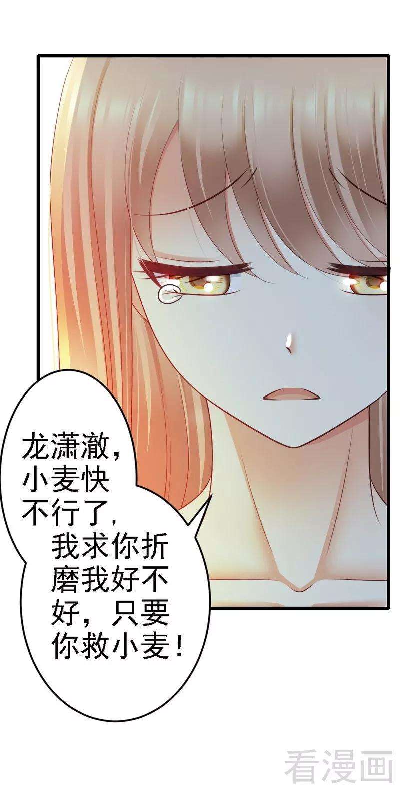 恶魔总统请放手81话 当年你们为什么出现在一个房间