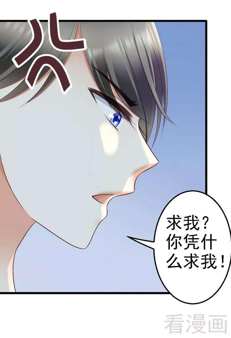 恶魔总统请放手81话 当年你们为什么出现在一个房间