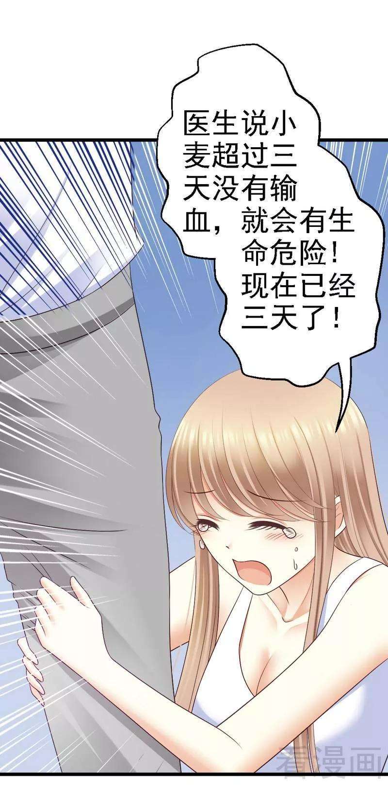 恶魔总统请放手81话 当年你们为什么出现在一个房间