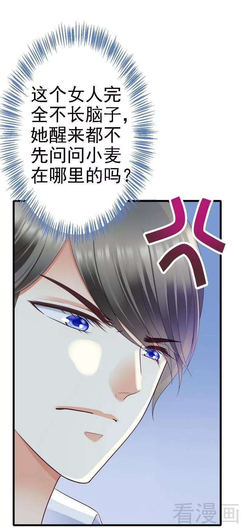 恶魔总统请放手81话 当年你们为什么出现在一个房间