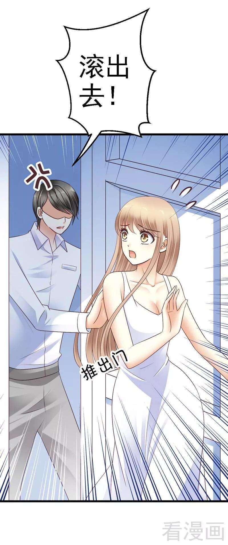 恶魔总统请放手81话 当年你们为什么出现在一个房间