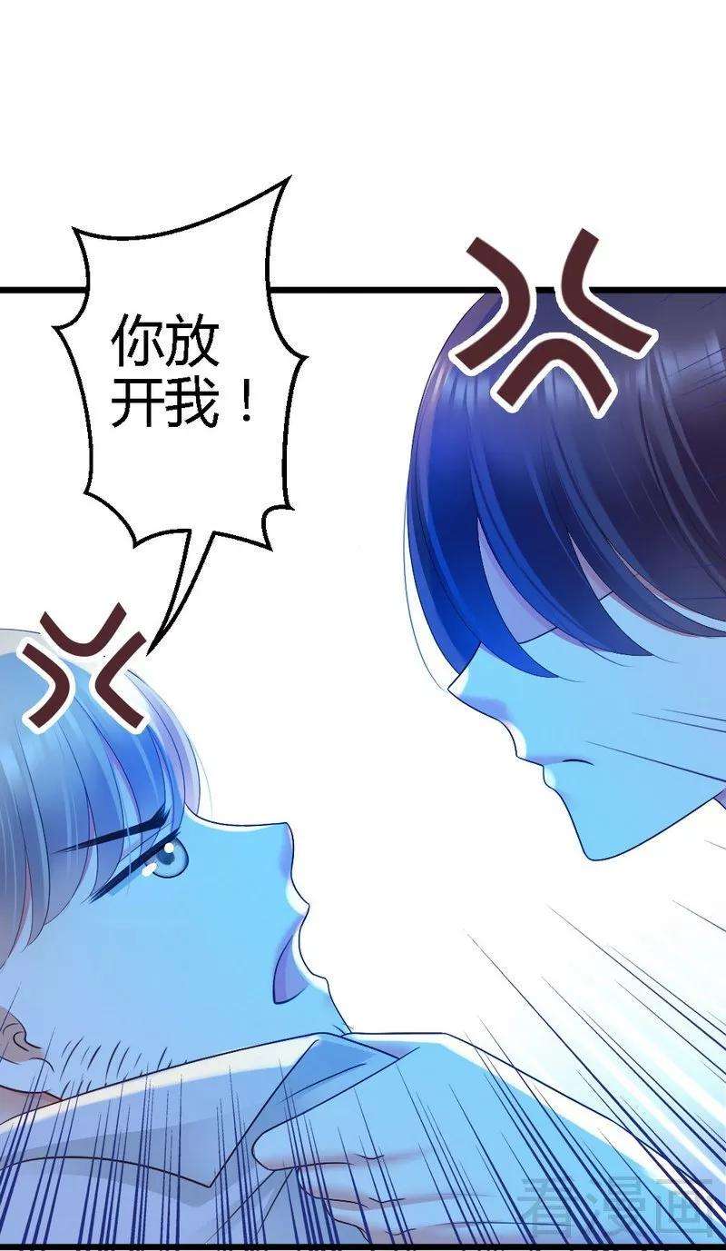 恶魔总统请放手81话 当年你们为什么出现在一个房间