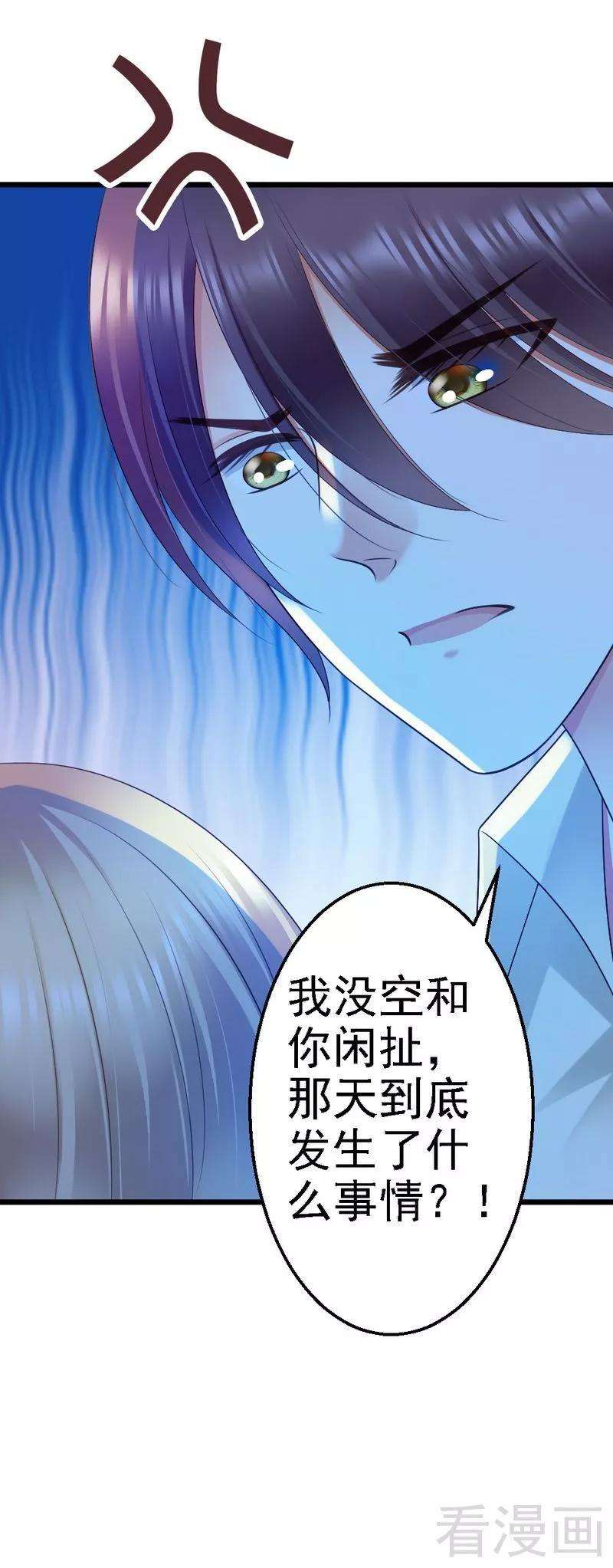恶魔总统请放手81话 当年你们为什么出现在一个房间