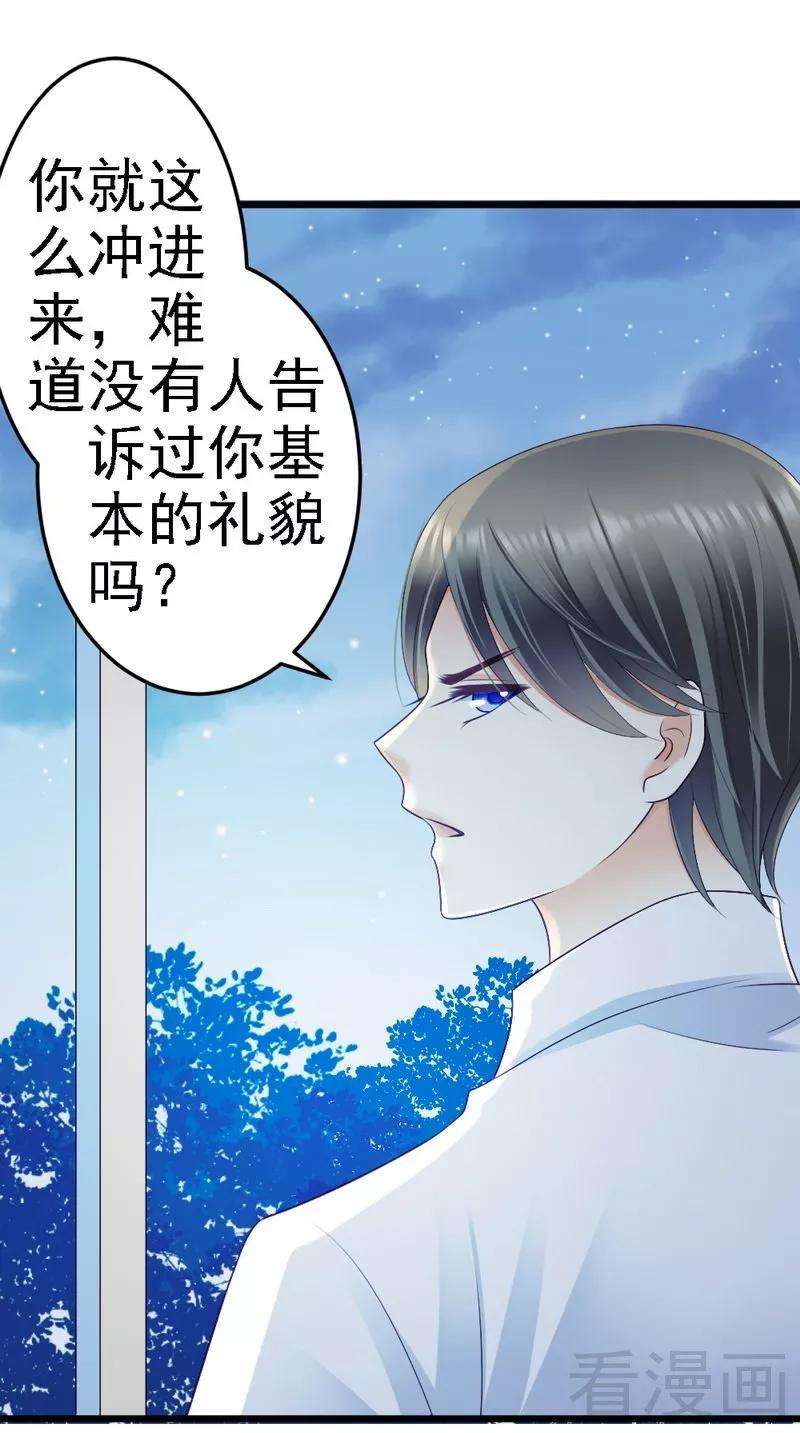 恶魔总统请放手81话 当年你们为什么出现在一个房间