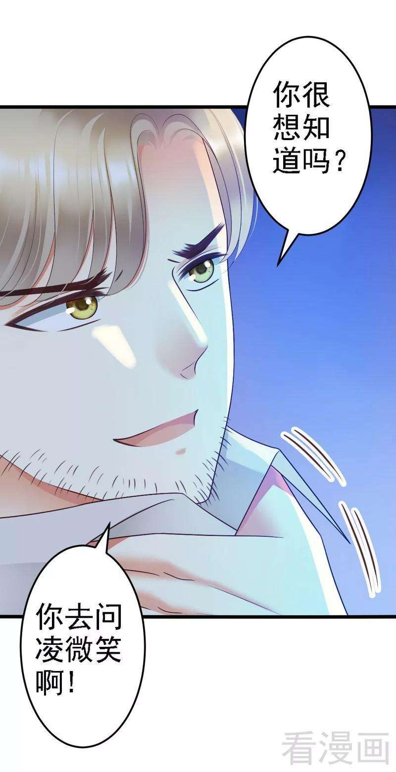 恶魔总统请放手82话 订婚仪式