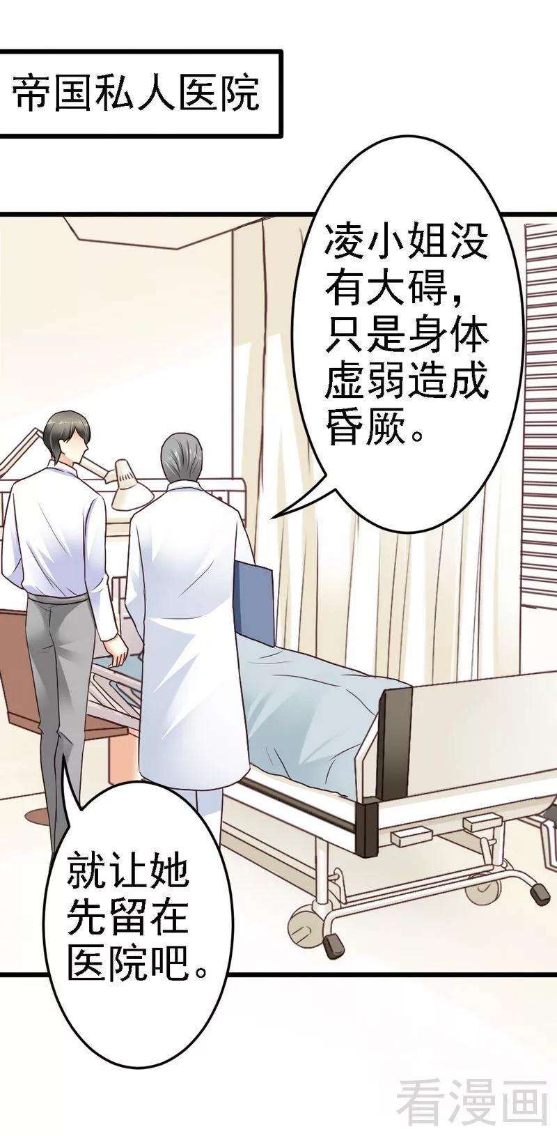 恶魔总统请放手82话 订婚仪式